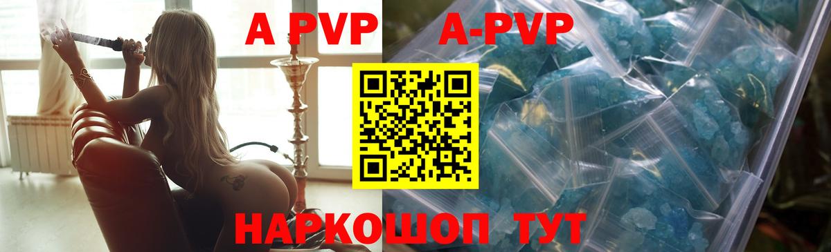 Альфа ПВП крисы CK  Альфа ПВП мука  Переславль-Залесский  A PVP  Вход с VPN 