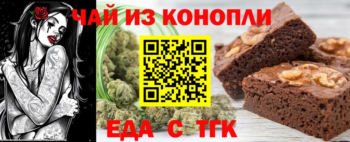 Печенье с ТГК марихуана  Вход с VPN  Переславль-Залесский 