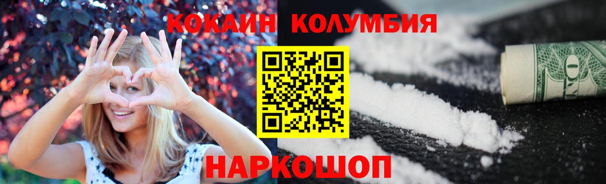 Кокаин Перу Переславль-Залесский