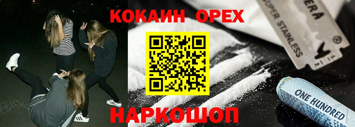 КОКАИН  Вход с VPN  Переславль-Залесский  Cocaine VHQ 