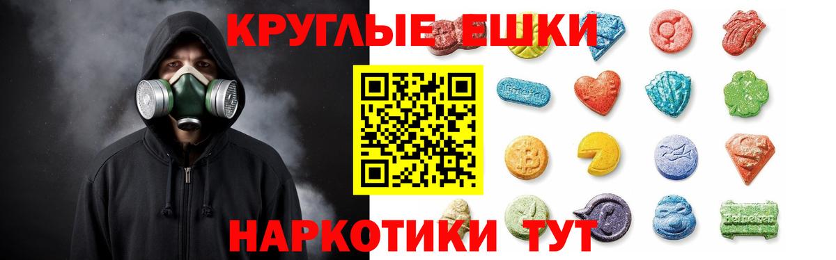 Ecstasy  Вход с VPN  Переславль-Залесский  Ecstasy 99% 