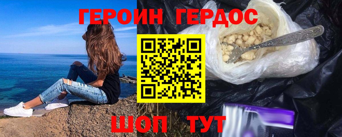 Переславль-Залесский  Героин афганец  Вход с VPN 
