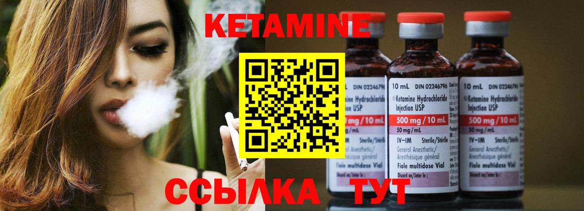 Кетамин ketamine Переславль-Залесский
