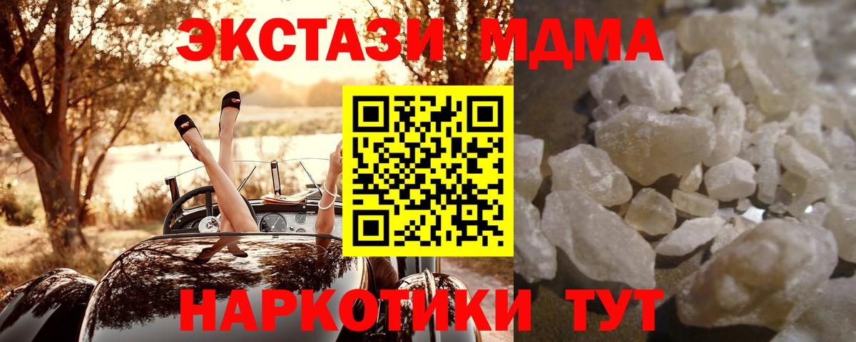 MDMA  МДМА молли  Вход с VPN  MDMA молли  Переславль-Залесский 