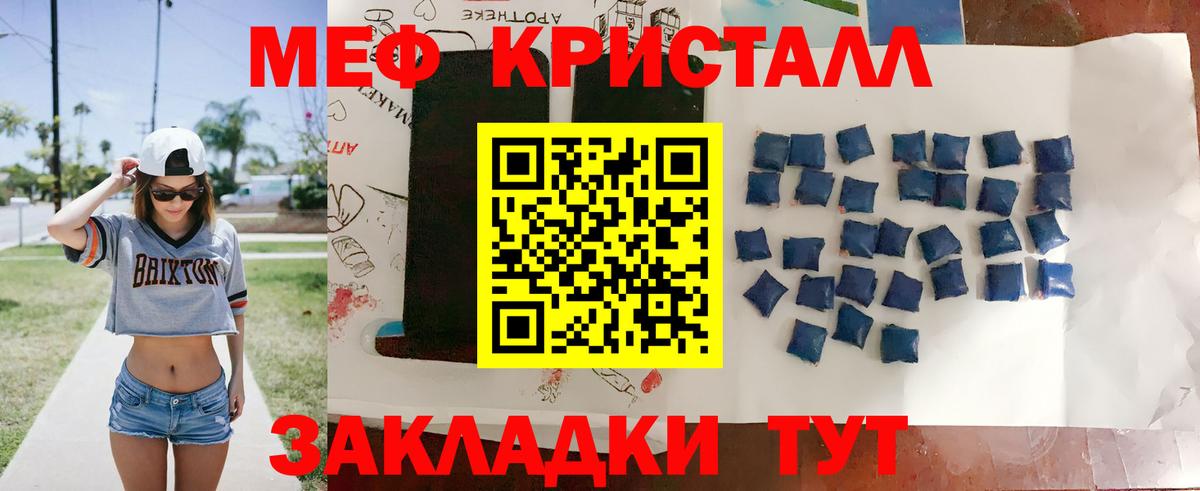 Меф кристаллы Переславль-Залесский