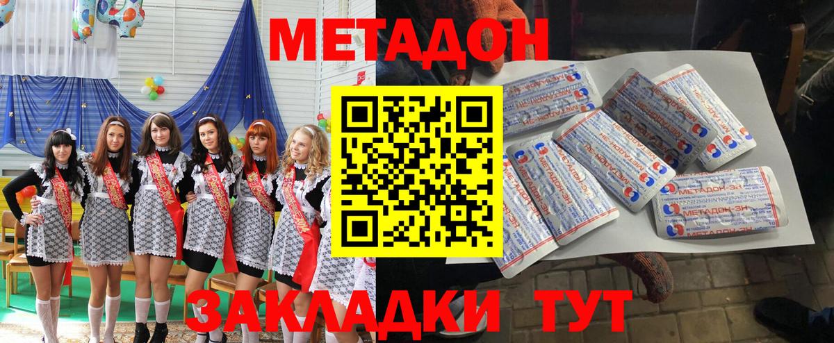 Метадон белоснежный Переславль-Залесский
