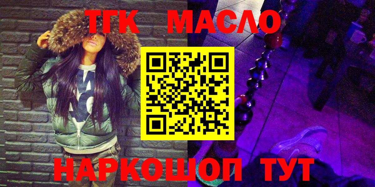 ТГК гашишное масло  ТГК вейп  цена   Переславль-Залесский  МЕГА маркетплейс  Вход с VPN 