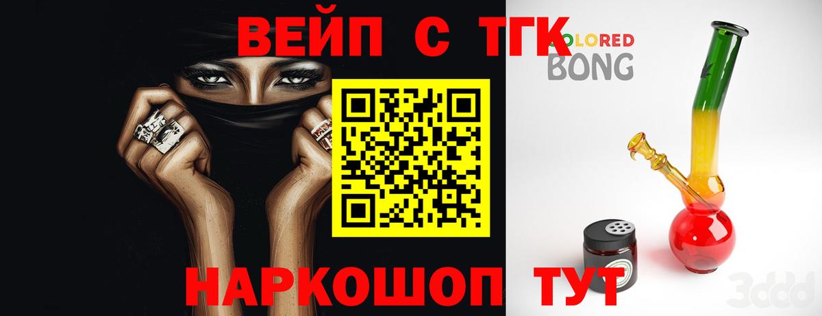 Дистиллят ТГК гашишное масло Переславль-Залесский