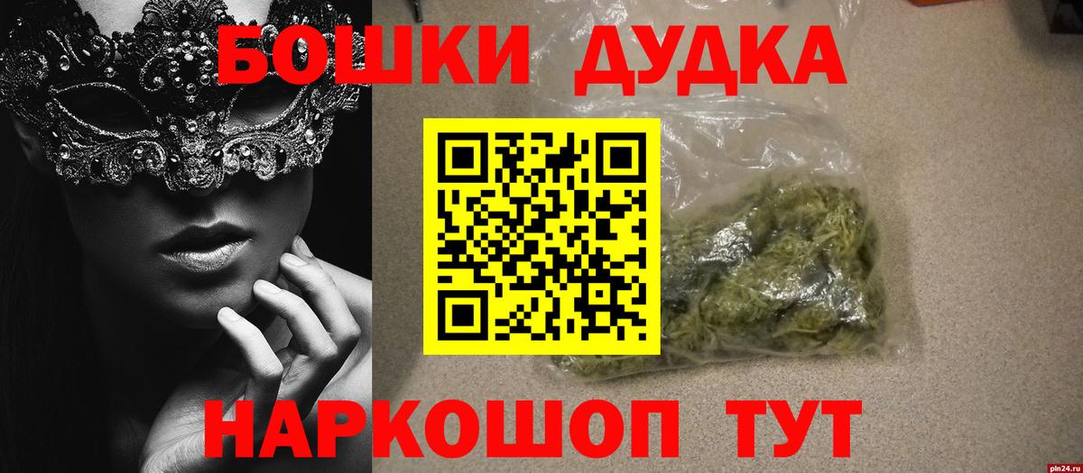Бошки Шишки план Переславль-Залесский